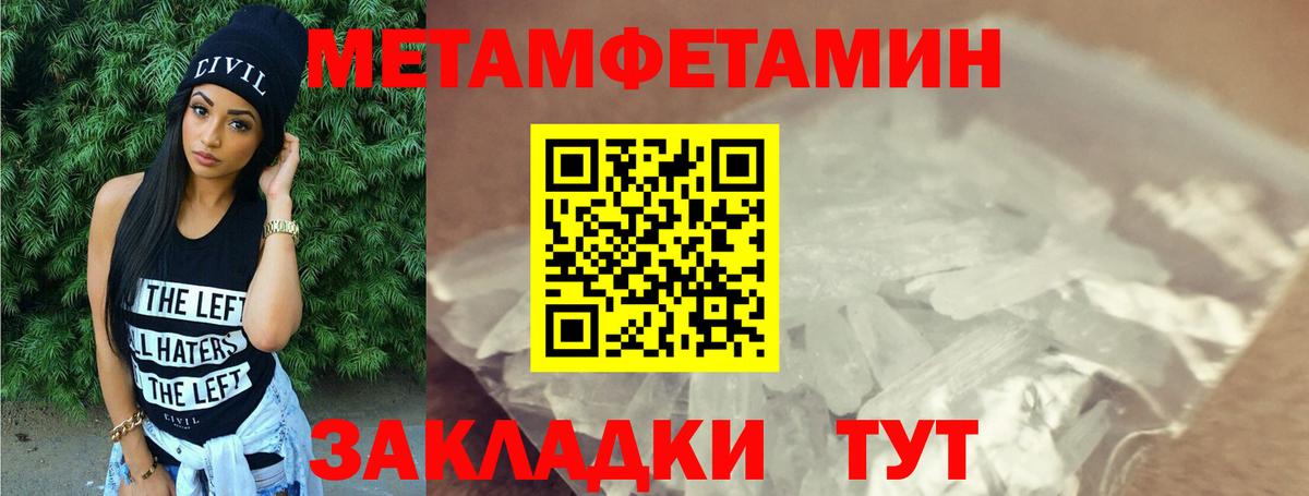 АМФЕТАМИН 97% Бирск