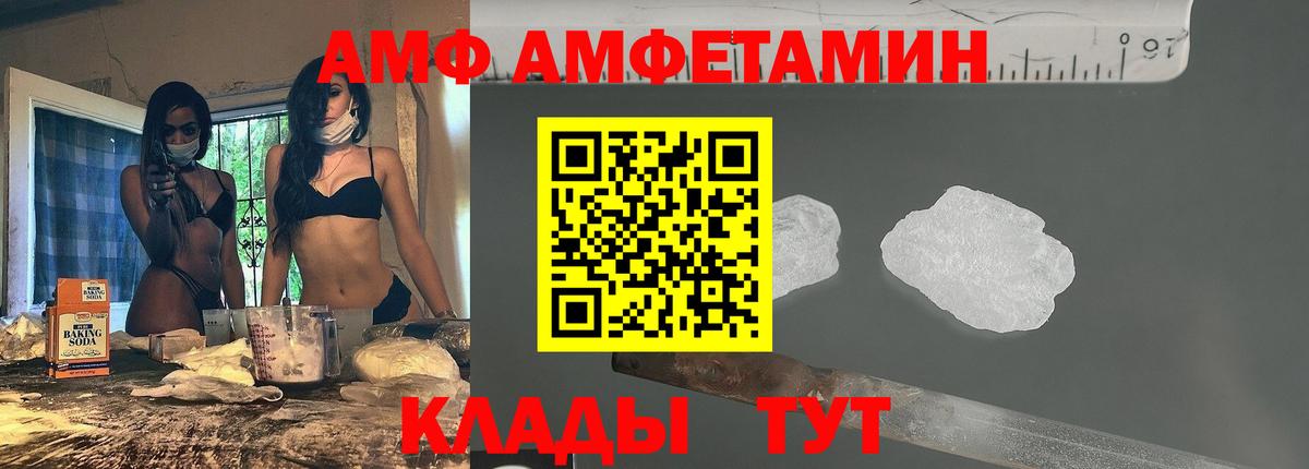 ОМГ ОМГ рабочий сайт  Вход с VPN  Бирск  АМФ Розовый 