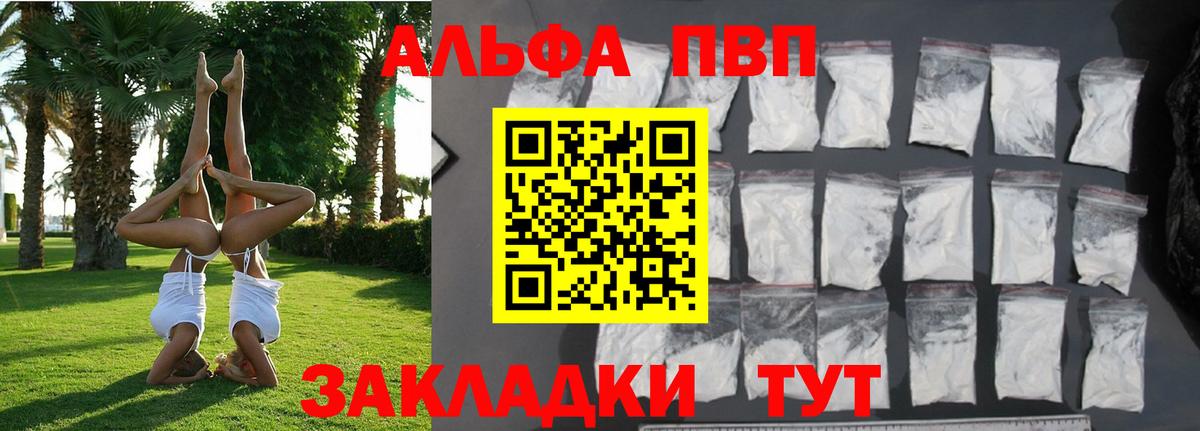 APVP VHQ Бирск
