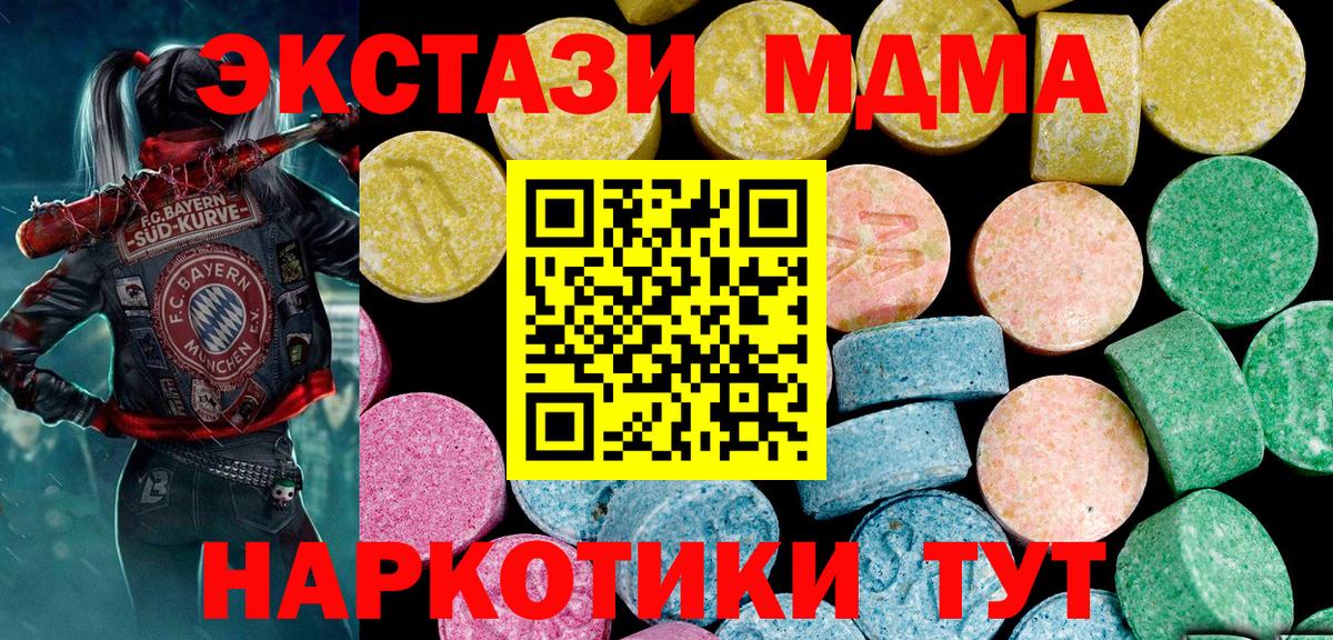 ЭКСТАЗИ mix Бирск