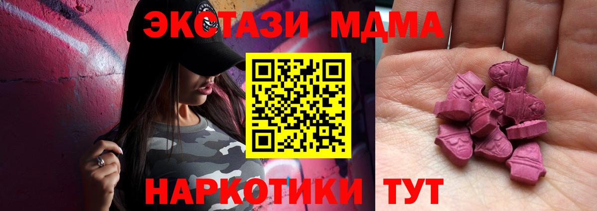 Бирск  Экстази Cube  Экстази  Вход с VPN  Экстази mix 