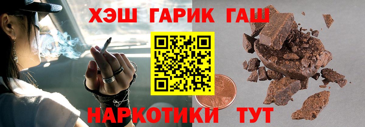 Гашиш ice o lator Бирск