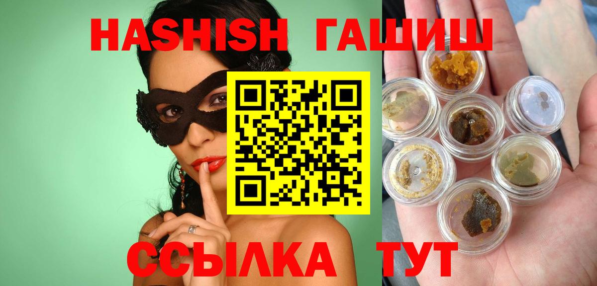 ГАШИШ  Вход с VPN  ГАШ Premium  Бирск  ГАШ Premium 
