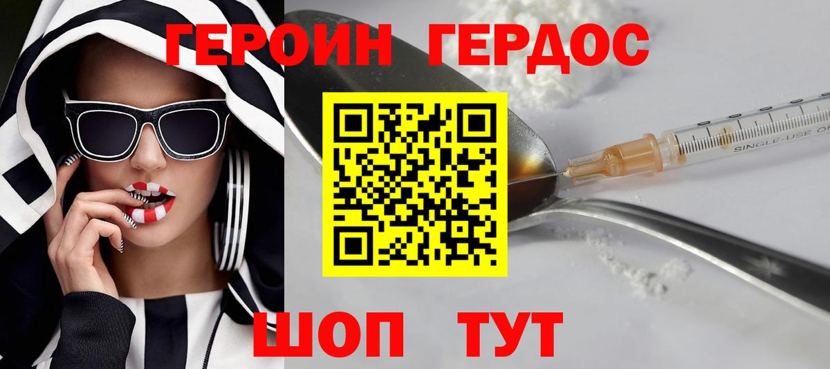 Бирск  Героин Афган  Вход с VPN 