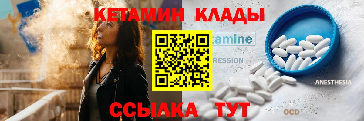 КЕТАМИН ketamine  Кетамин VHQ  Вход с VPN  Бирск 