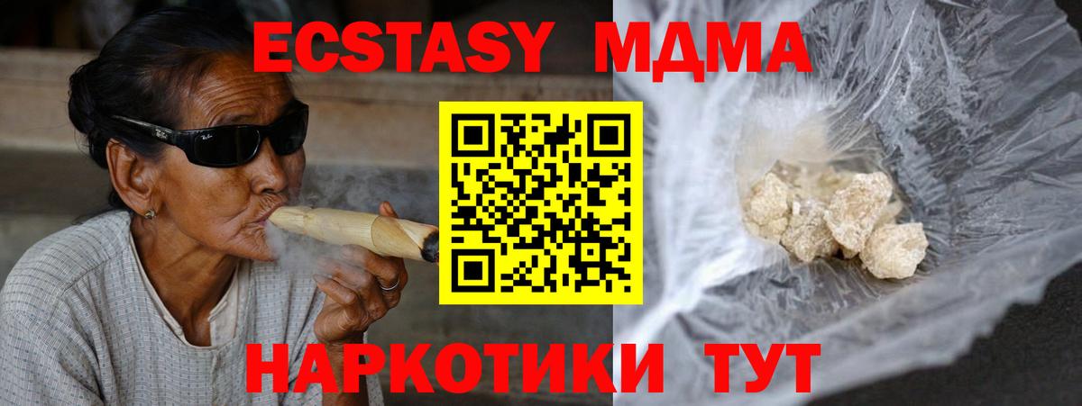 МДМА crystal Бирск