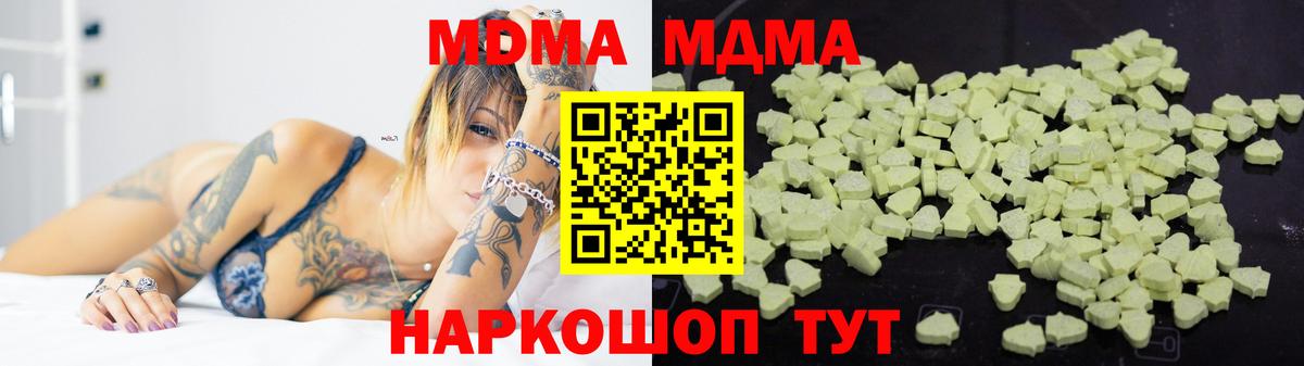 Бирск  МДМА молли  MDMA молли  Вход с VPN 