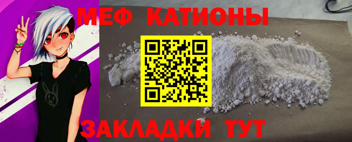 МЯУ-МЯУ 4 MMC  МЕФ  Вход с VPN  Бирск  Мефедрон мука 