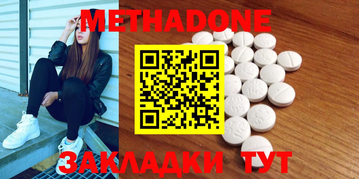 МЕТАДОН VHQ  Метадон methadone  Бирск  Вход с VPN 