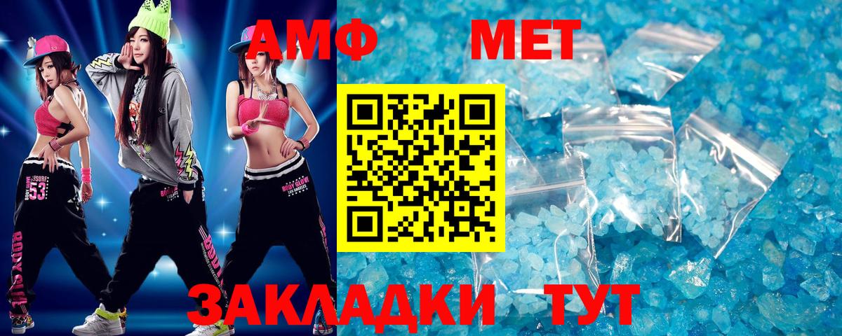 Метамфетамин мет  Вход с VPN  Бирск 