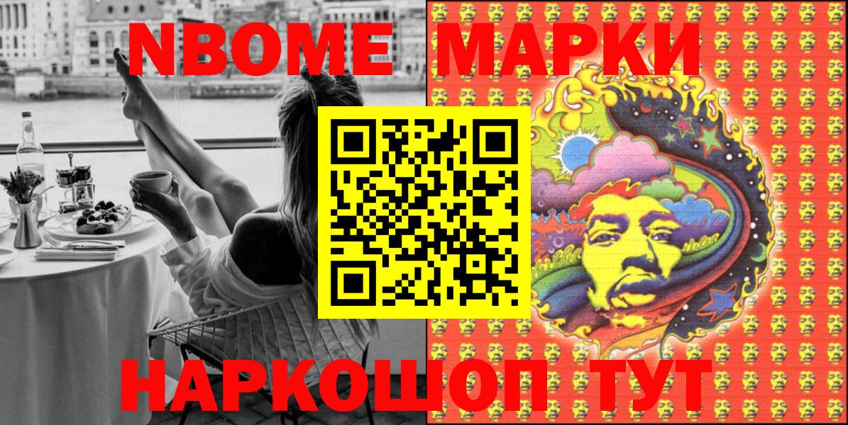 Марки NBOMe 1500мкг  Марки NBOMe 1500мкг  Вход с VPN  Марки N-bome  Бирск 
