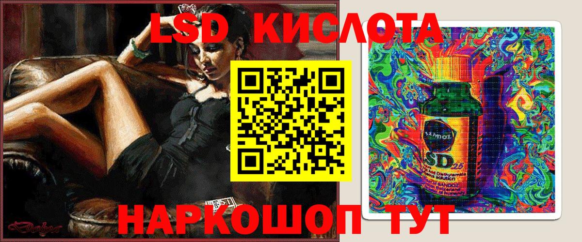 Марки NBOMe 1,8мг Бирск