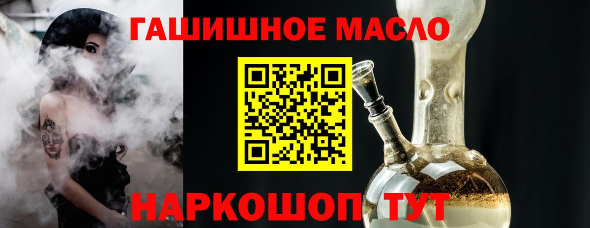 Дистиллят ТГК вейп с тгк  Дистиллят ТГК Wax  Вход с VPN  Бирск 