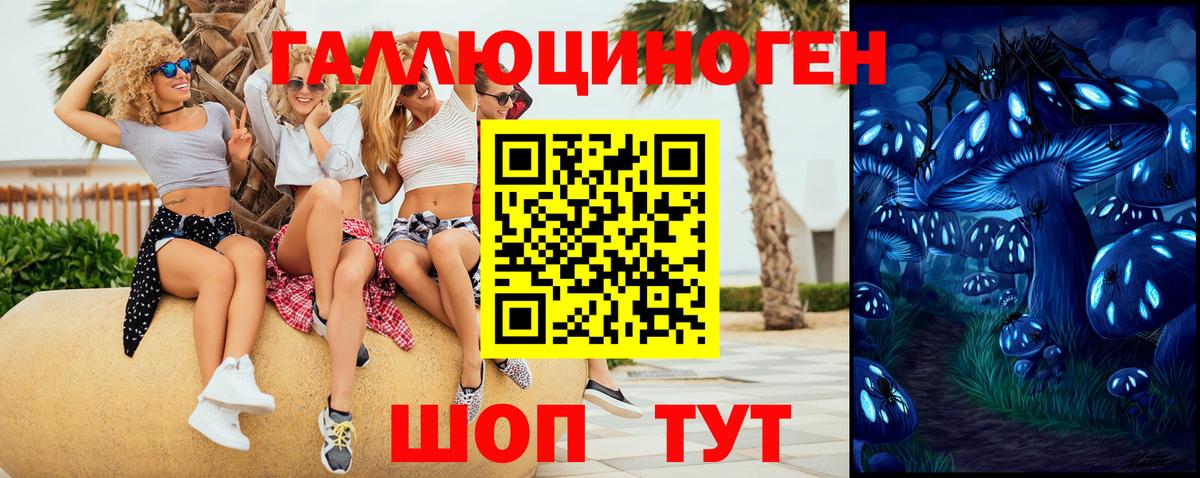 Бирск  Галлюциногенные грибы Magic Shrooms  что такое наркотик  Вход с VPN 