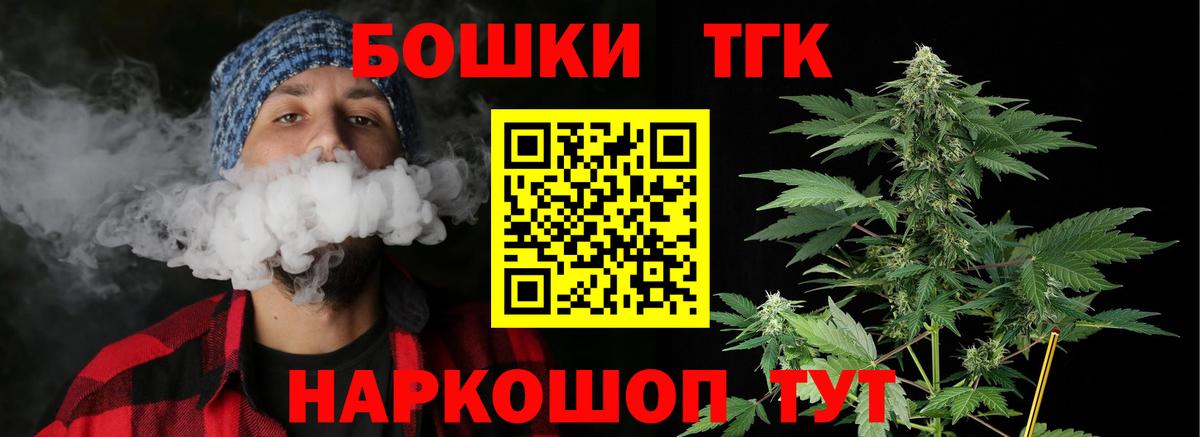 Канабис Bruce Banner Бирск
